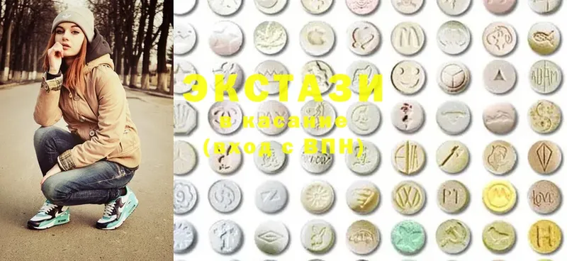 Ecstasy MDMA  Пересвет 