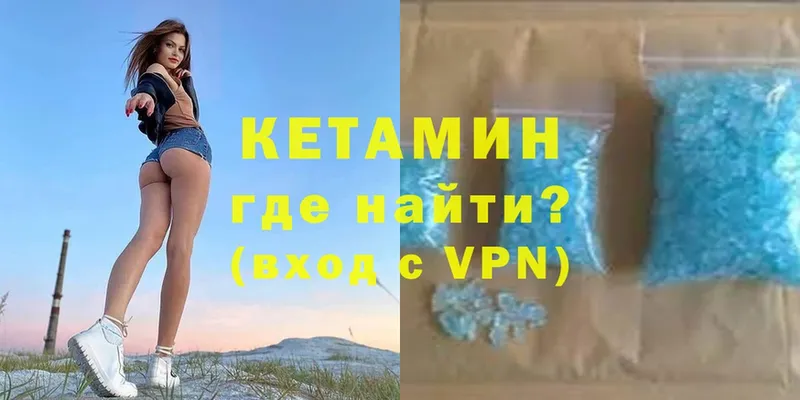 КЕТАМИН ketamine  где можно купить   omg tor  Пересвет 